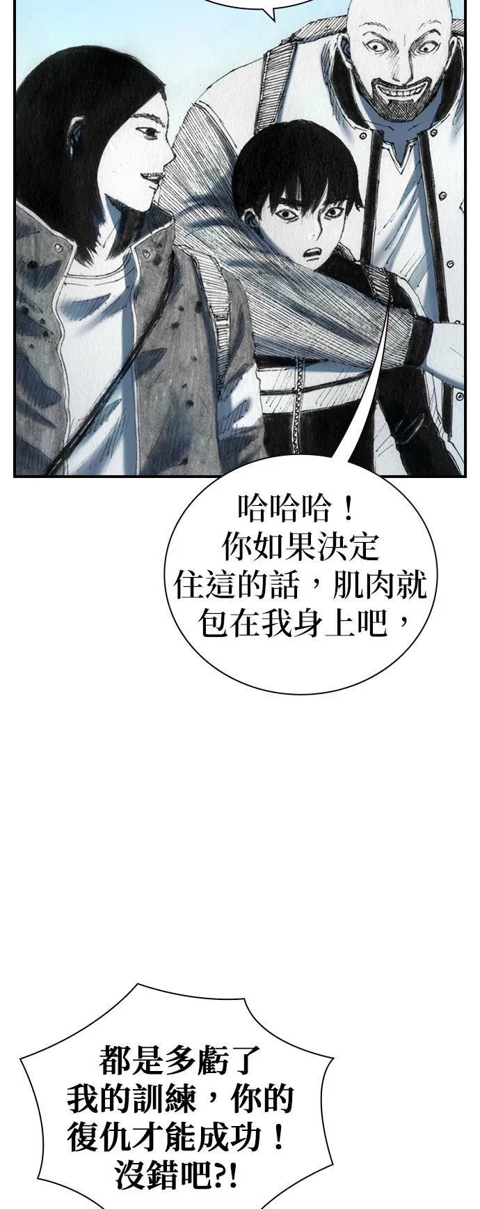 [第42话] 笑容 第4页