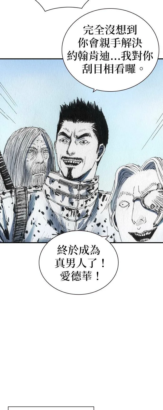 [第42话] 笑容 第5页