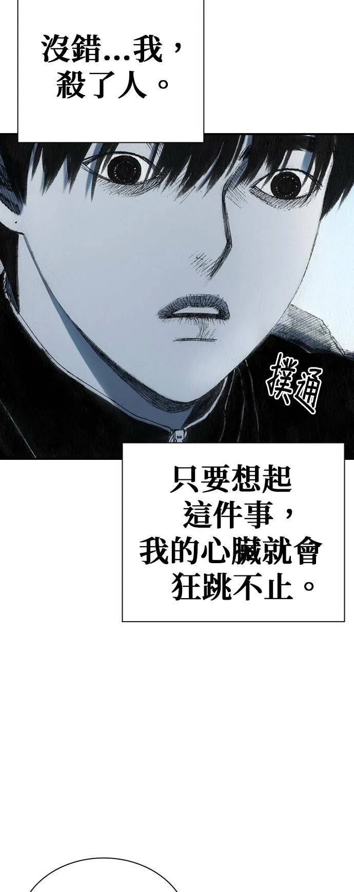 [第42话] 笑容 第6页