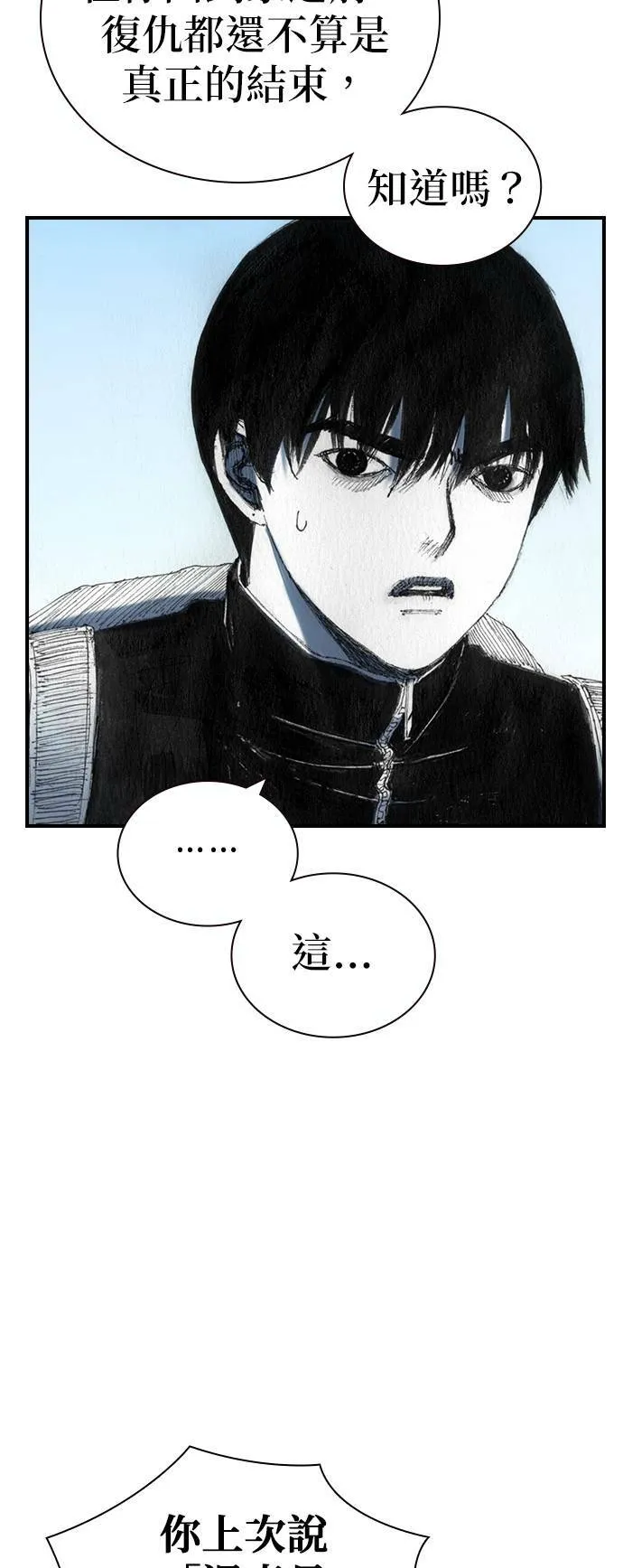 [第42话] 笑容 第8页