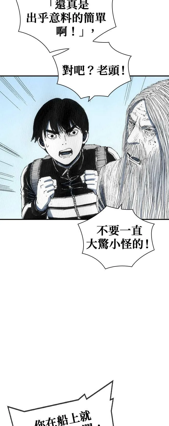 [第42话] 笑容 第9页