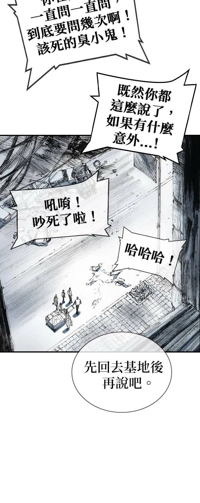 [第42话] 笑容 第10页