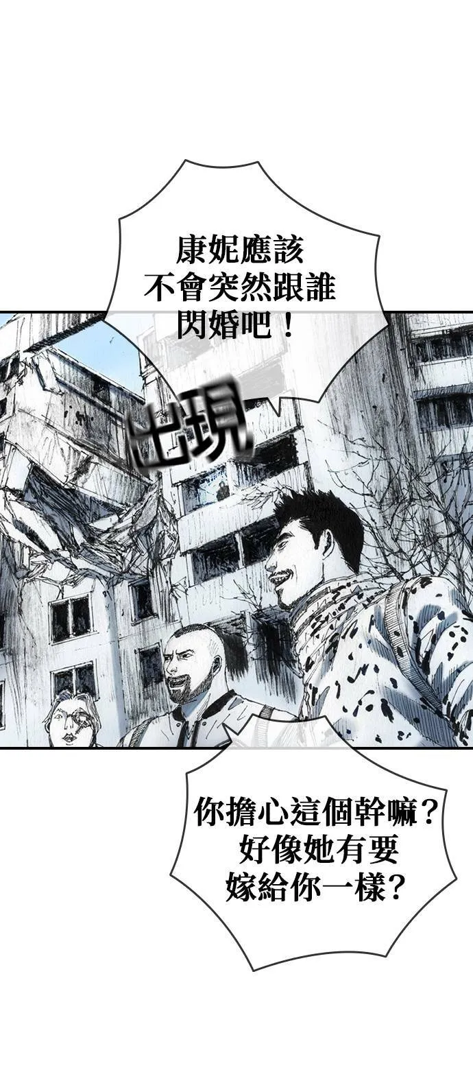 [第42话] 笑容 第11页