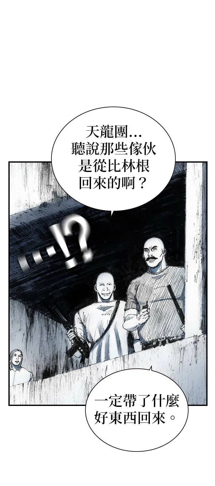 [第42话] 笑容 第12页