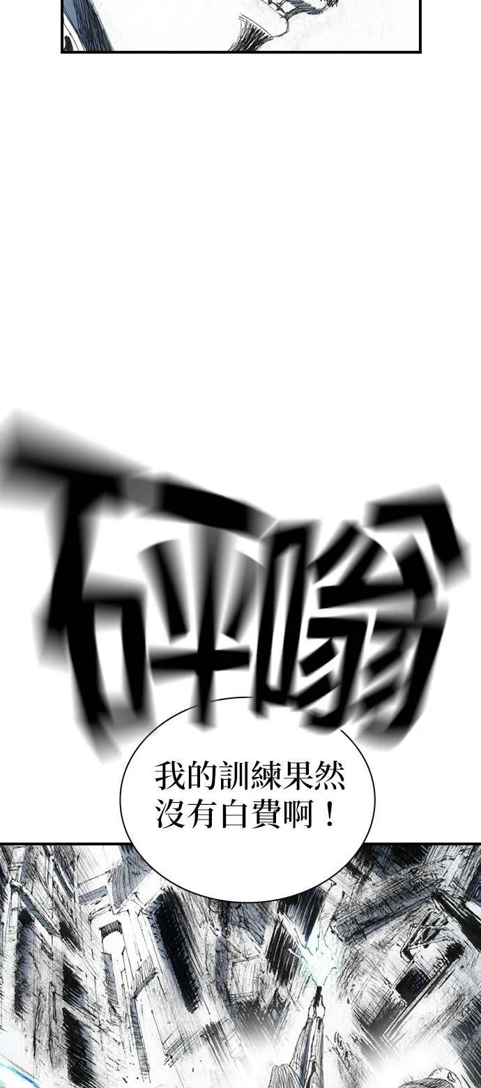[第42话] 笑容 第16页