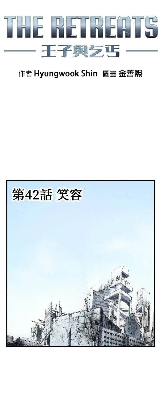 [第42话] 笑容 第22页