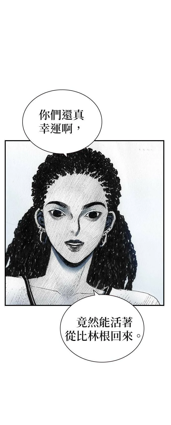 [第42话] 笑容 第24页
