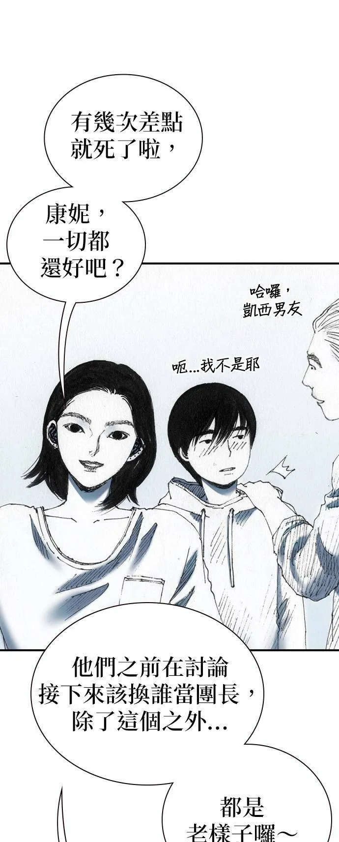 [第42话] 笑容 第25页