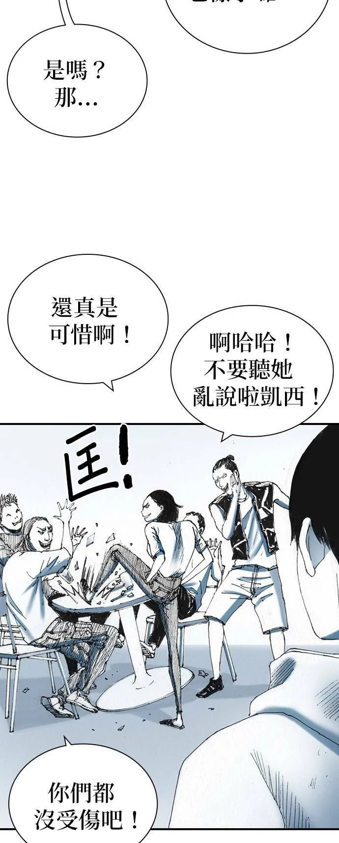 [第42话] 笑容 第26页