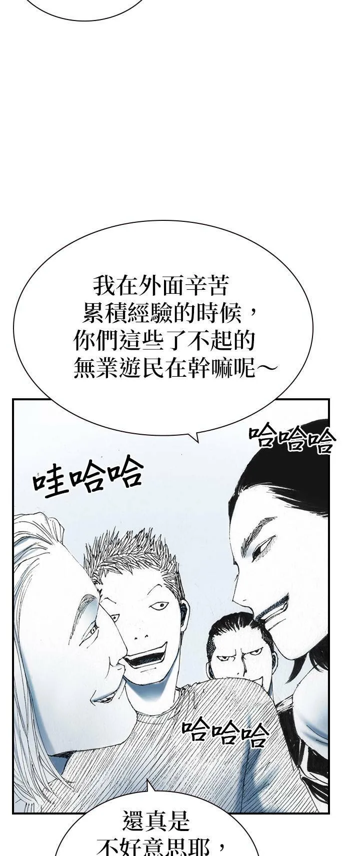 [第42话] 笑容 第27页