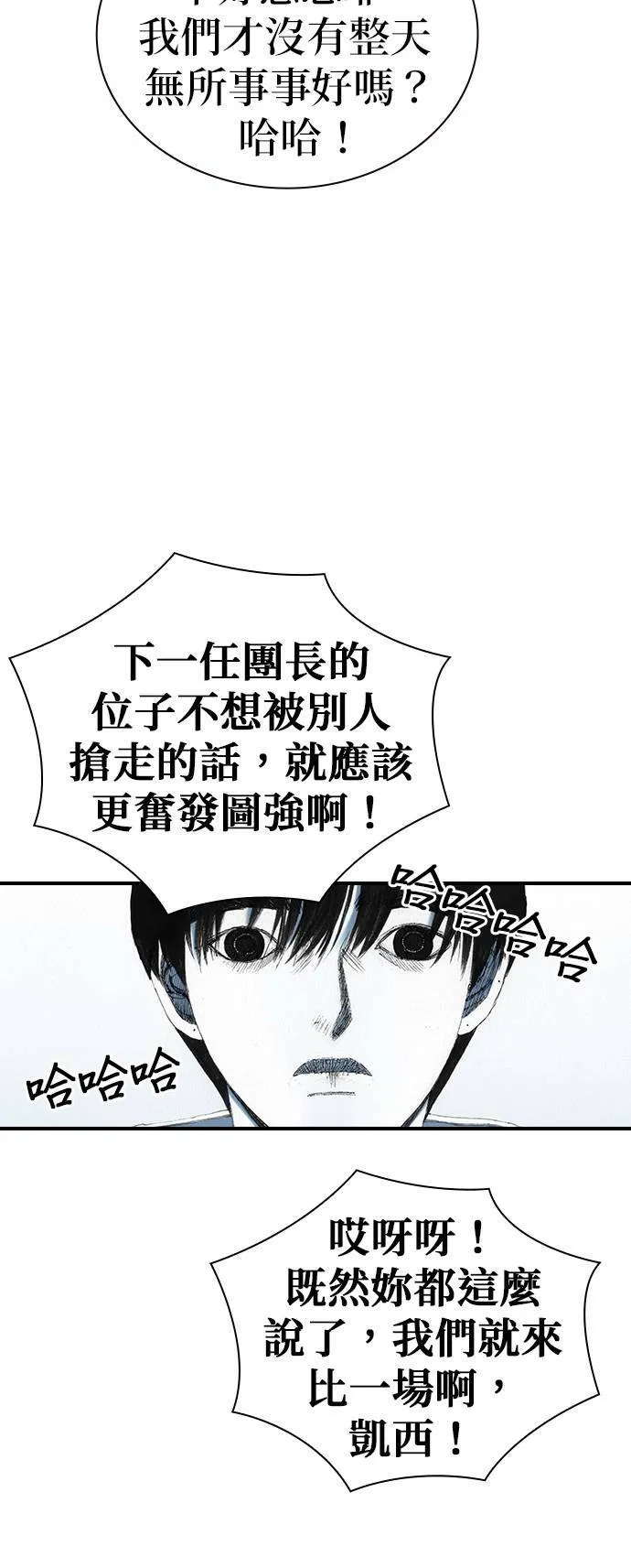 [第42话] 笑容 第28页