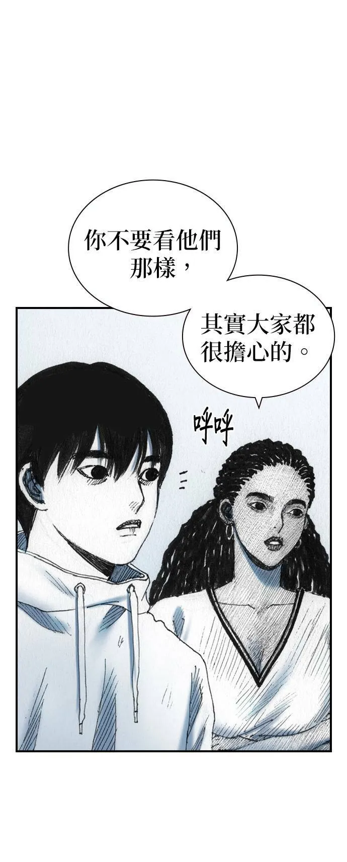 [第42话] 笑容 第29页