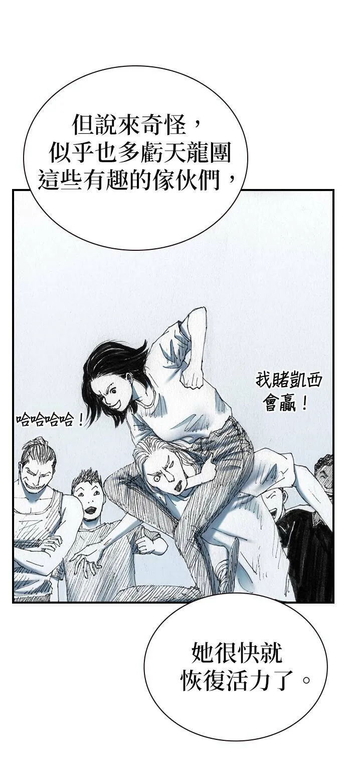 [第42话] 笑容 第35页