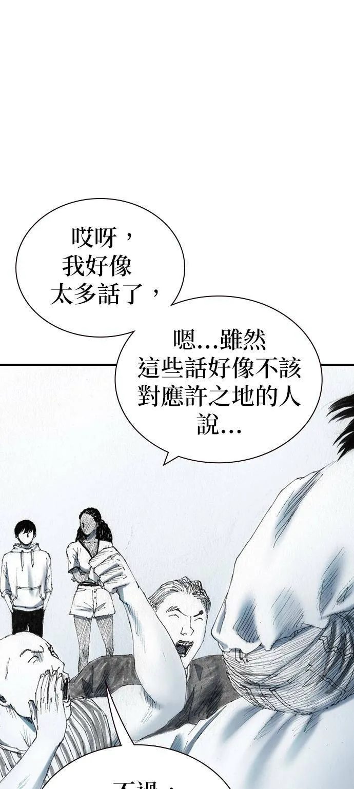 [第42话] 笑容 第36页