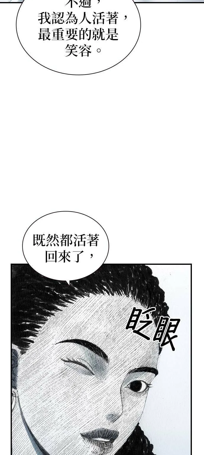 [第42话] 笑容 第37页