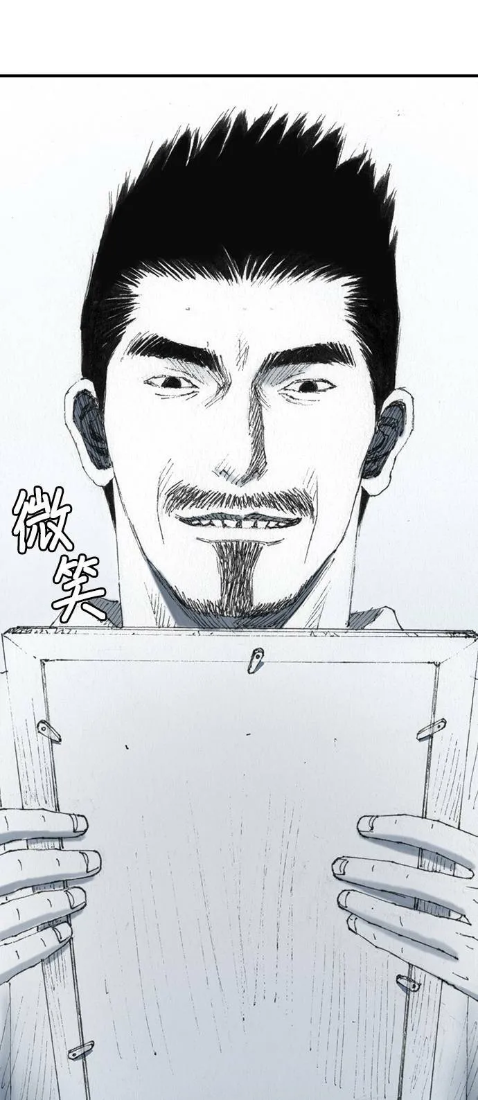 [第42话] 笑容 第43页