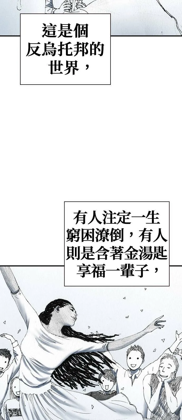 [第42话] 笑容 第45页