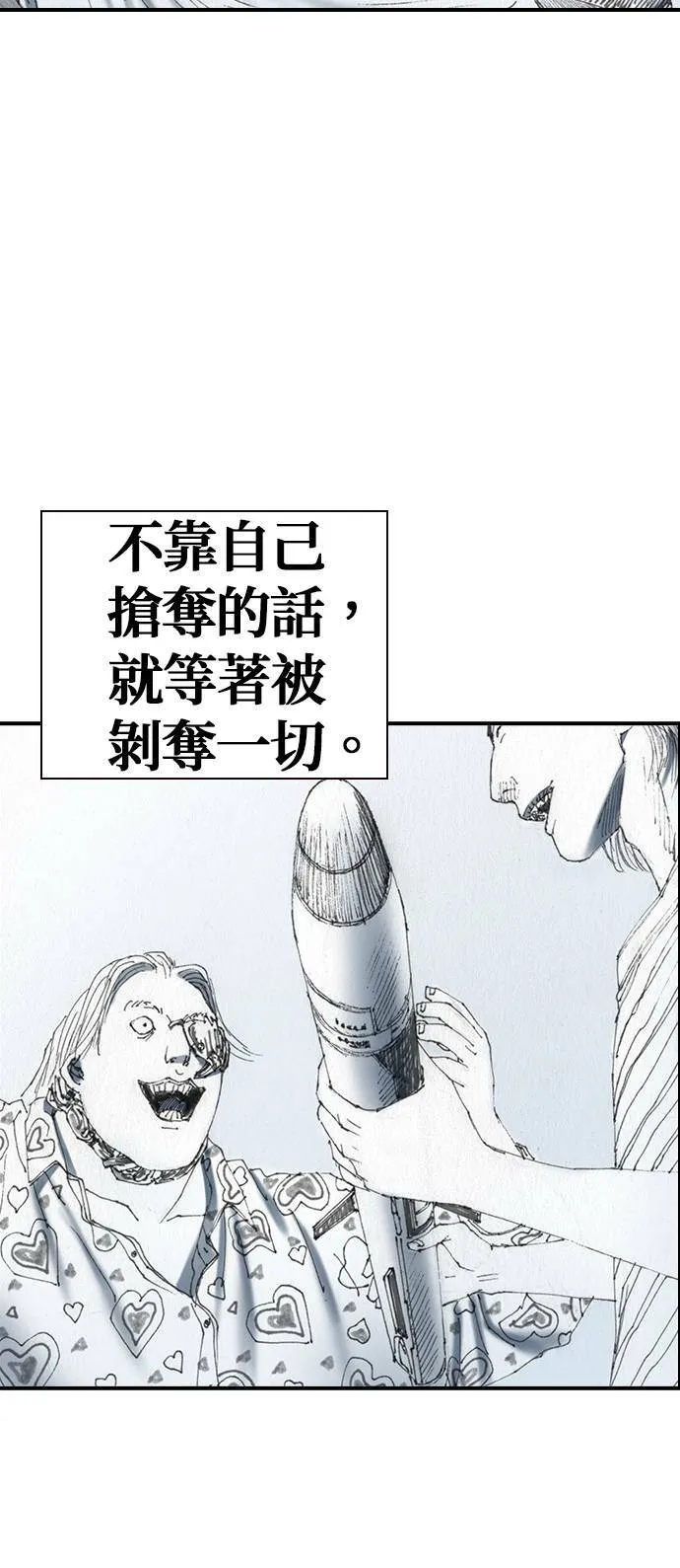 [第42话] 笑容 第46页