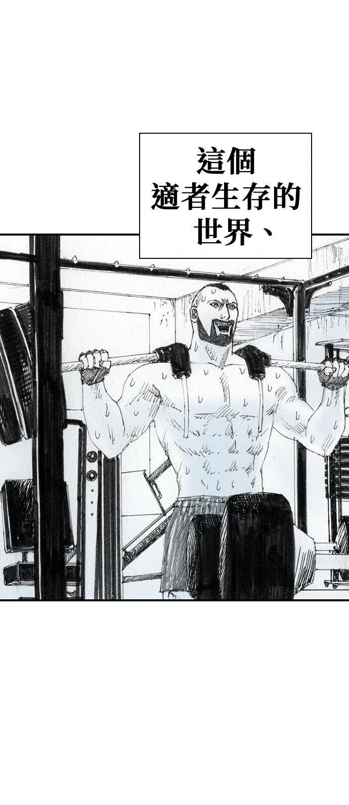 [第42话] 笑容 第47页