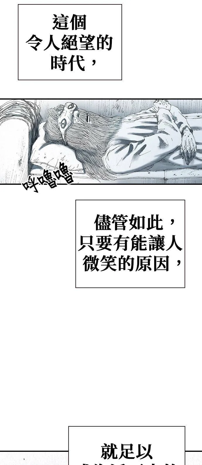 [第42话] 笑容 第48页