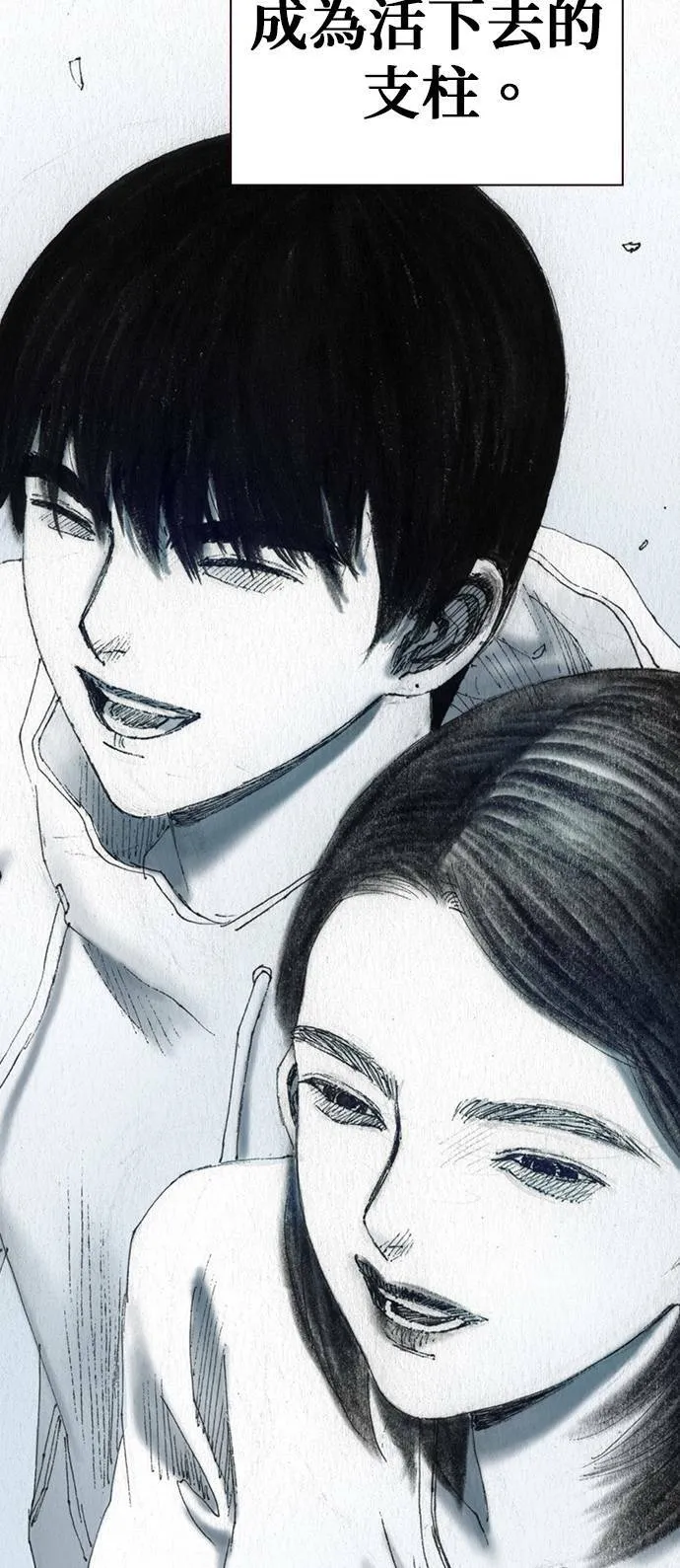 [第42话] 笑容 第49页