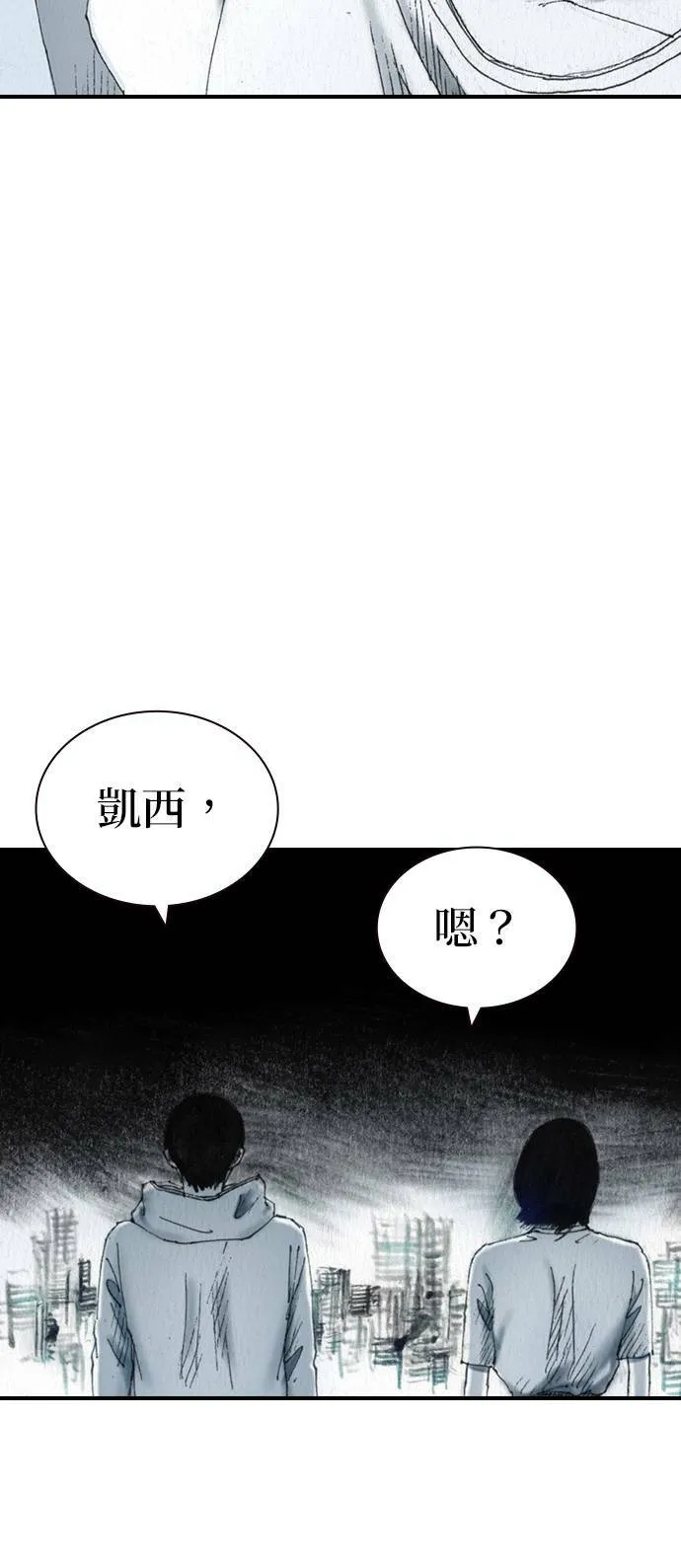 [第42话] 笑容 第50页