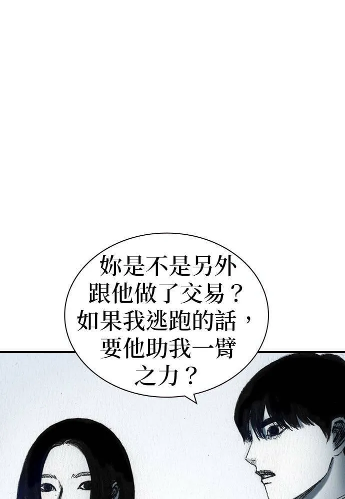 [第42话] 笑容 第51页