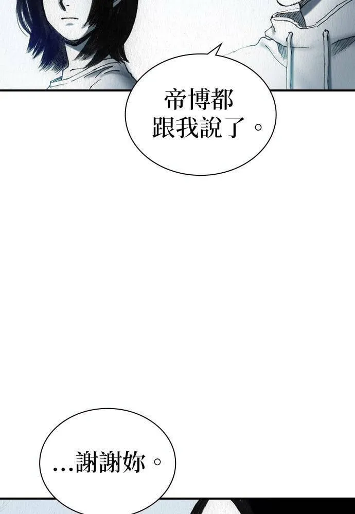 [第42话] 笑容 第52页