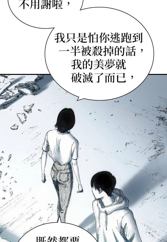 [第42话] 笑容 第54页