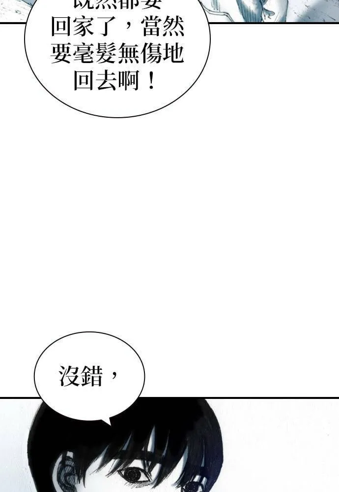 [第42话] 笑容 第55页