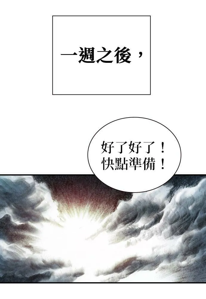 [第42话] 笑容 第59页