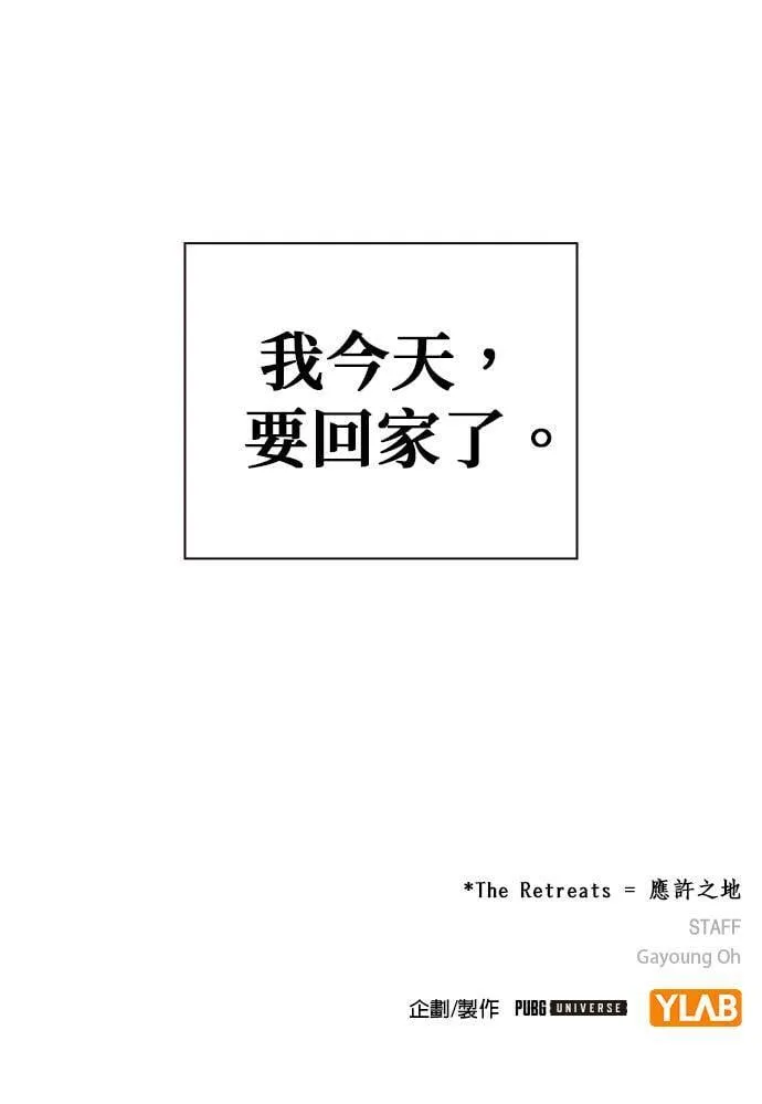 [第42话] 笑容 第60页