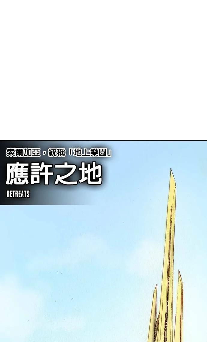 [第43话] 贾比尔.肯迪 第1页