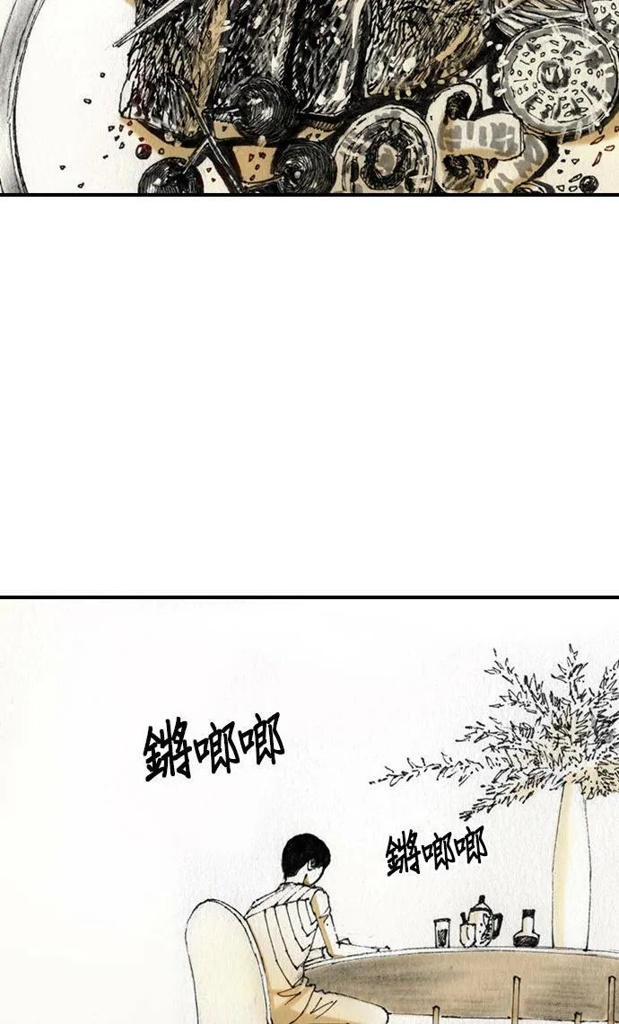 [第43话] 贾比尔.肯迪 第3页