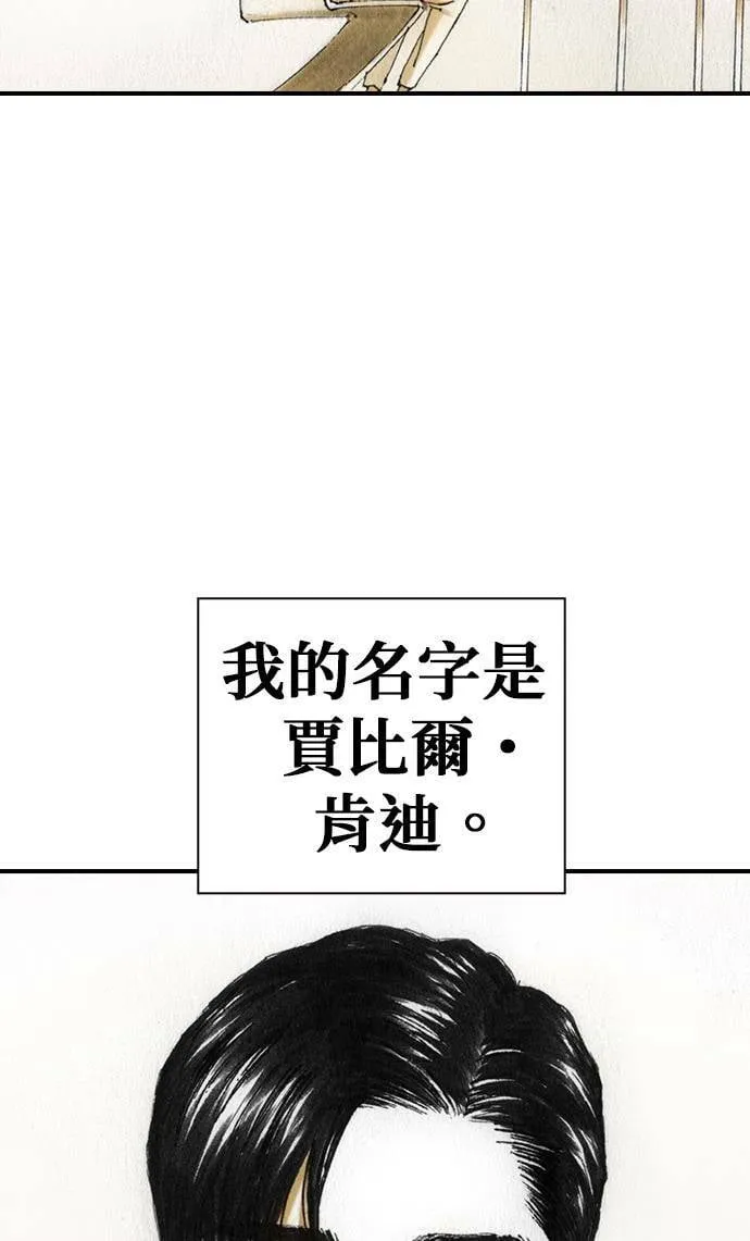 [第43话] 贾比尔.肯迪 第4页