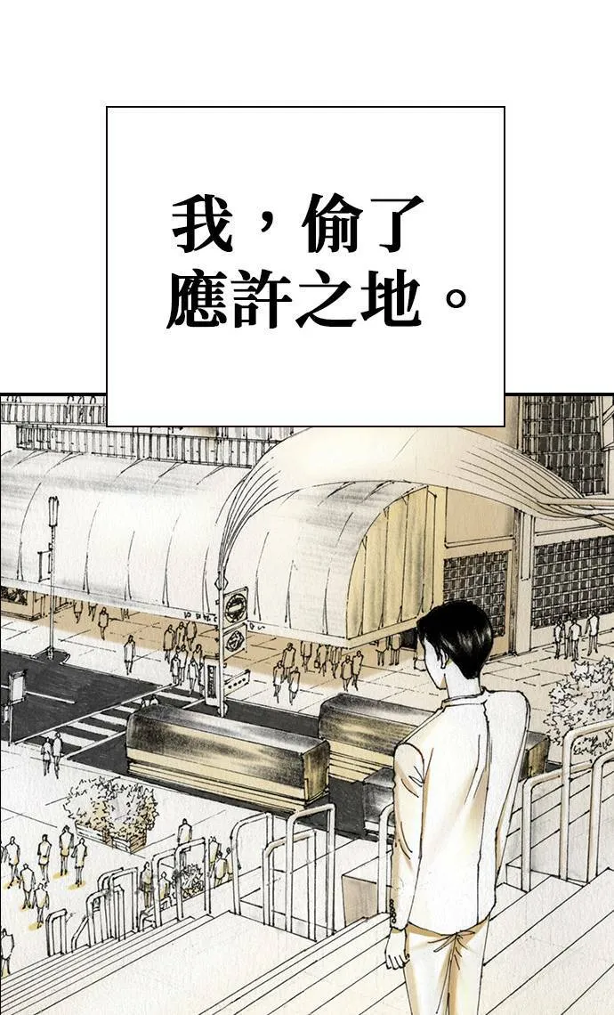 [第43话] 贾比尔.肯迪 第6页