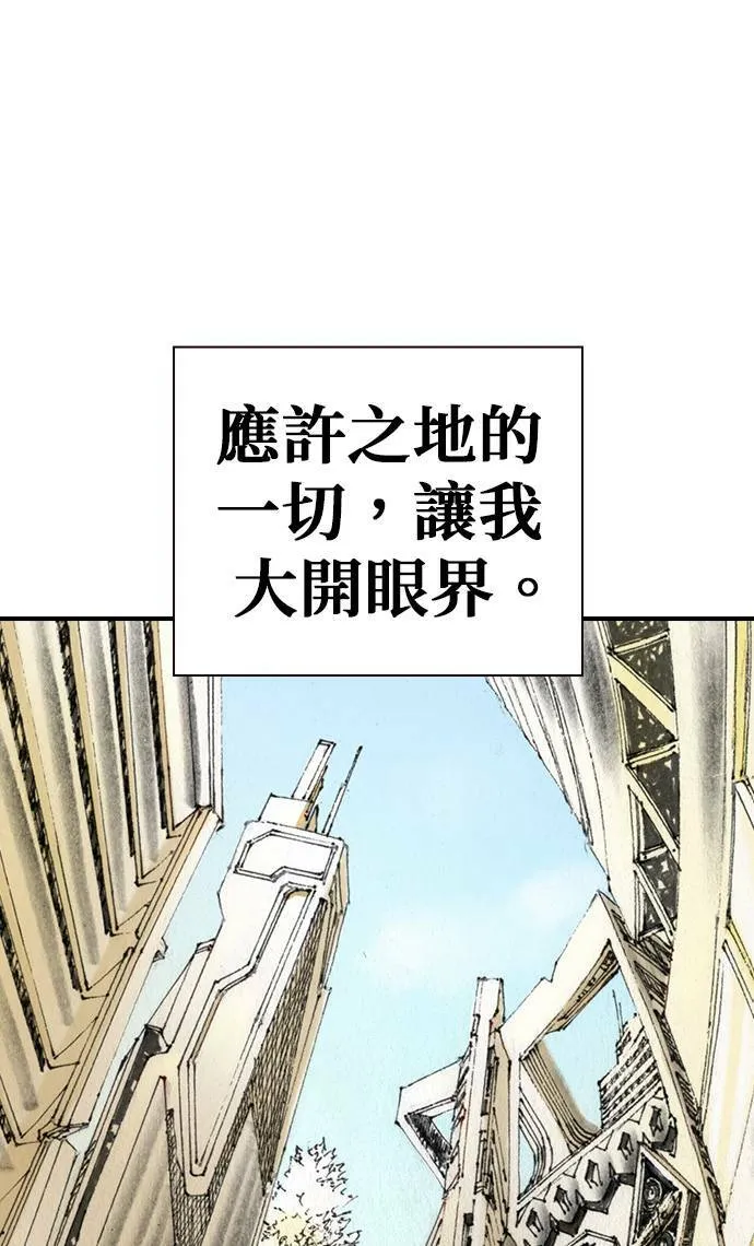 [第43话] 贾比尔.肯迪 第8页