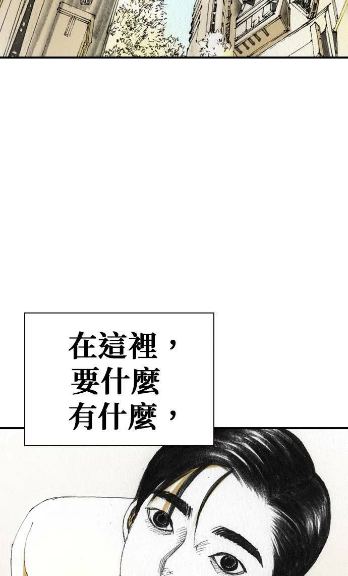[第43话] 贾比尔.肯迪 第9页