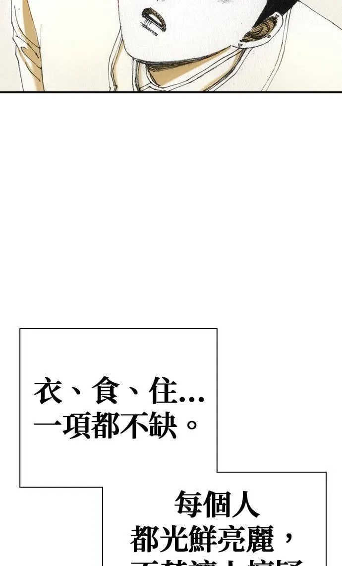 [第43话] 贾比尔.肯迪 第10页