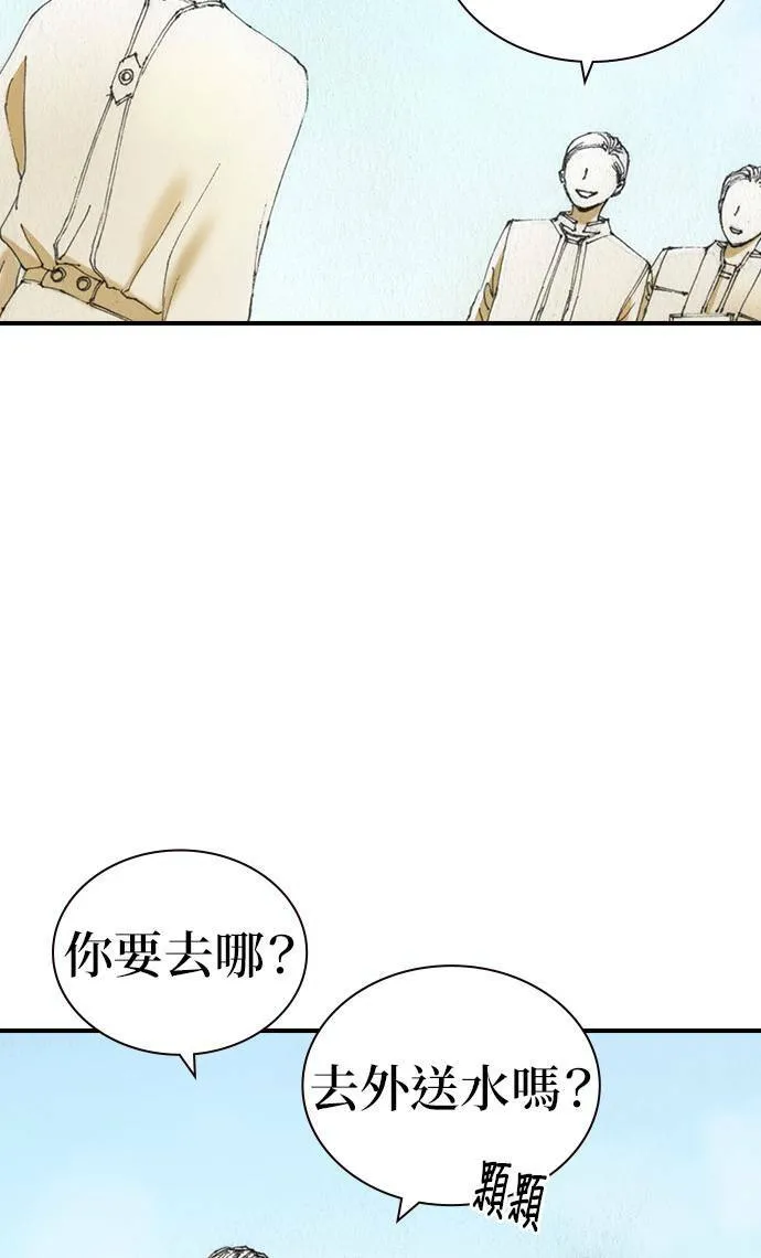 [第43话] 贾比尔.肯迪 第13页