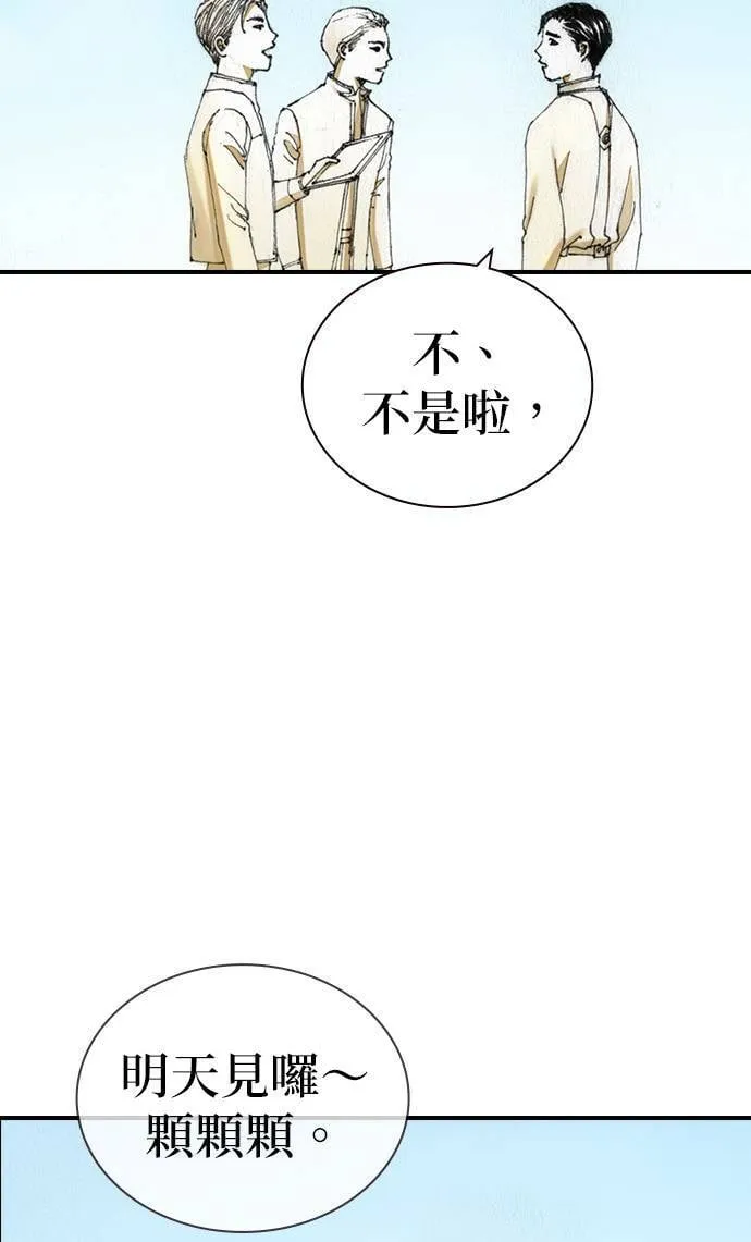 [第43话] 贾比尔.肯迪 第14页