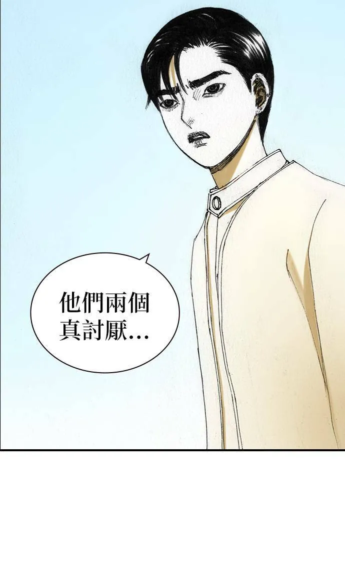 [第43话] 贾比尔.肯迪 第15页