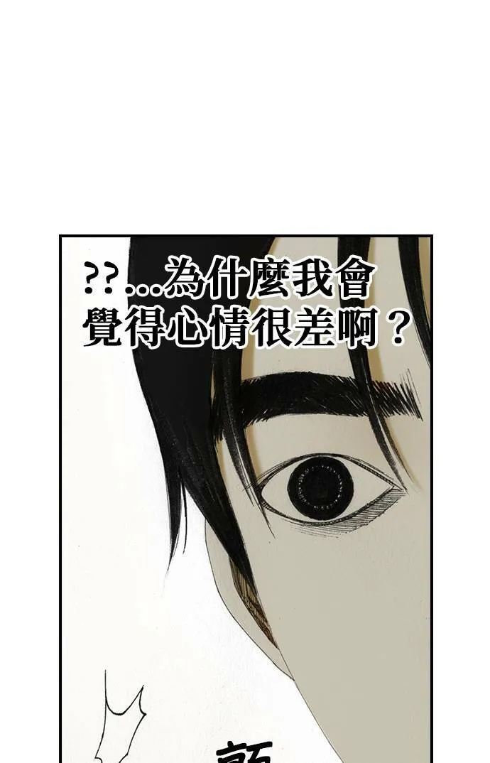 [第43话] 贾比尔.肯迪 第16页