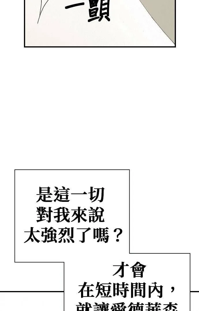 [第43话] 贾比尔.肯迪 第17页