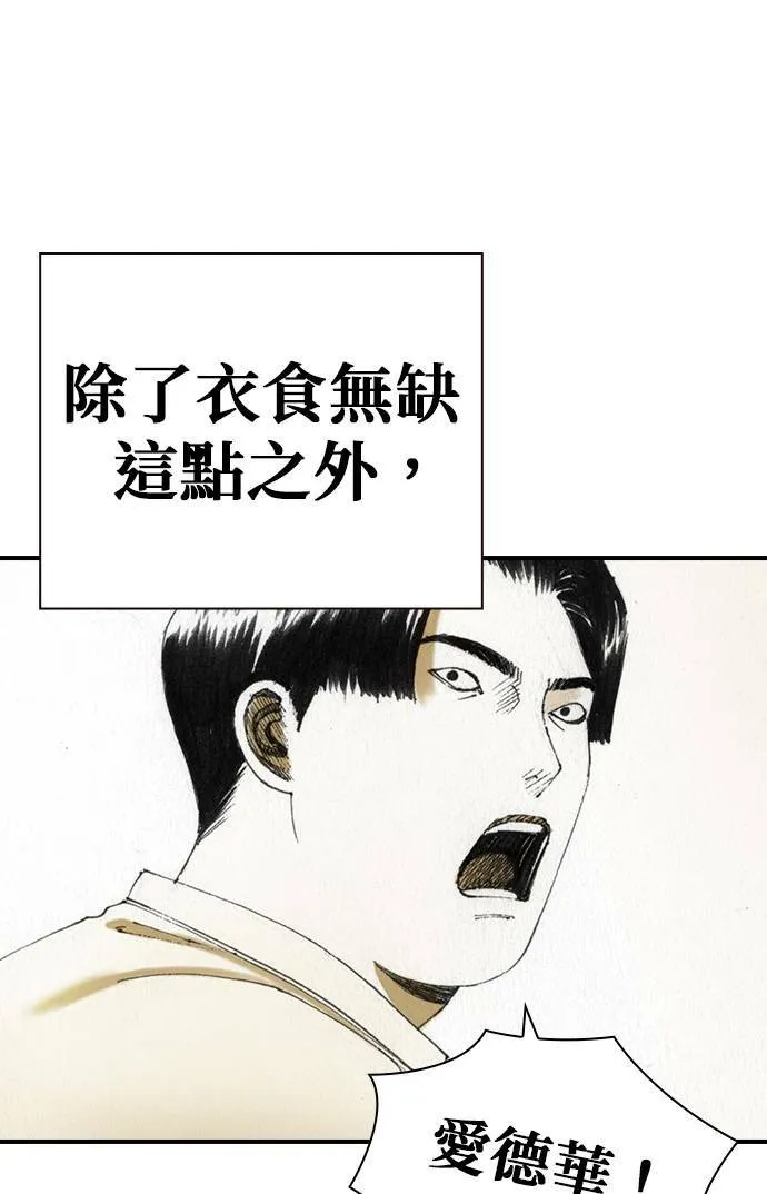 [第43话] 贾比尔.肯迪 第19页