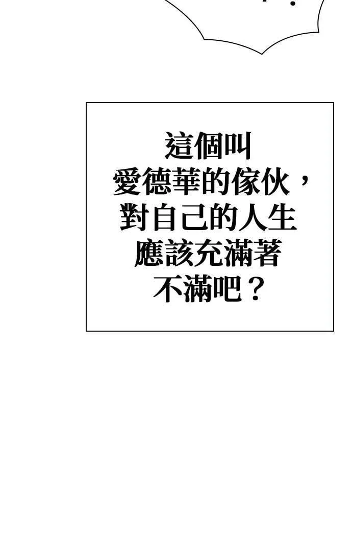 [第43话] 贾比尔.肯迪 第20页