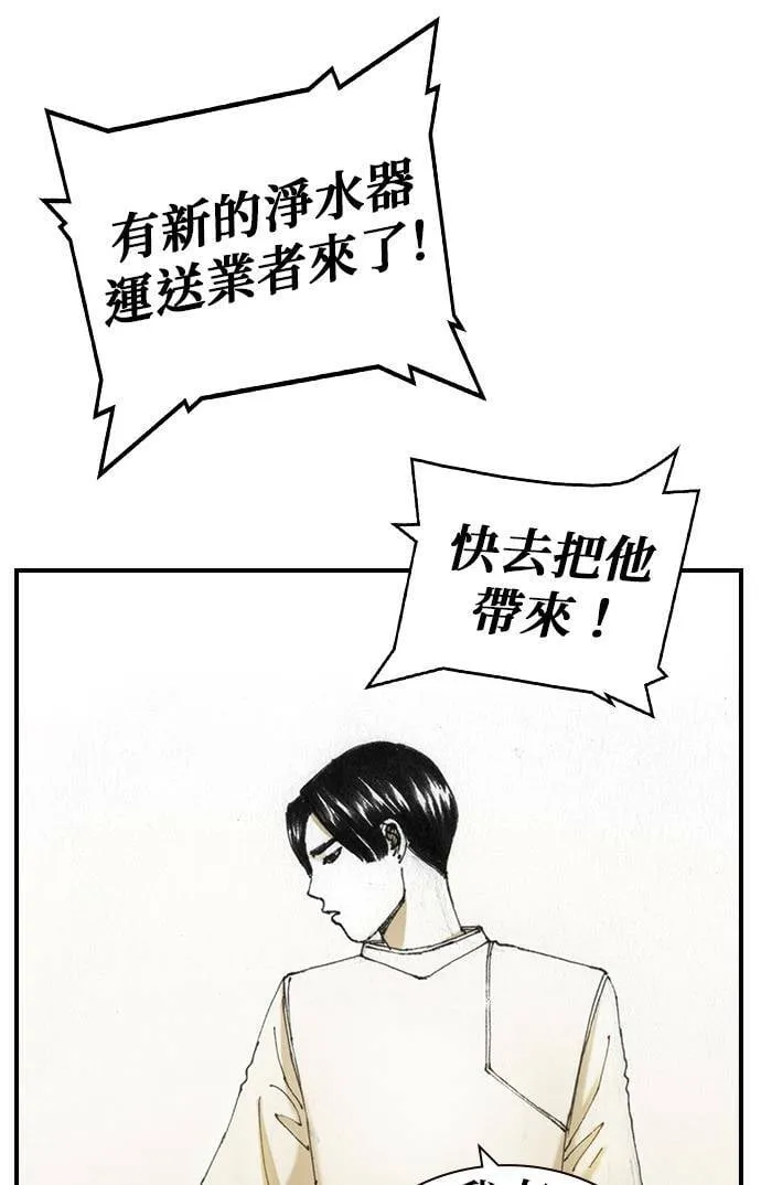 [第43话] 贾比尔.肯迪 第21页