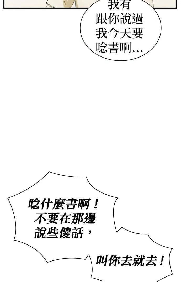 [第43话] 贾比尔.肯迪 第22页