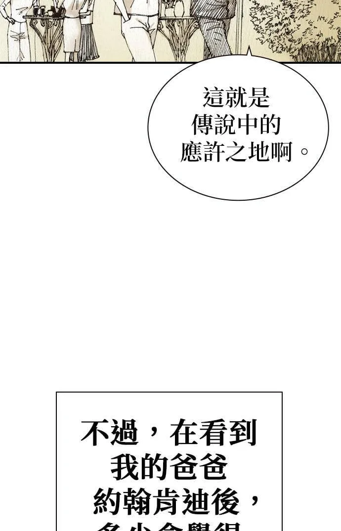 [第43话] 贾比尔.肯迪 第27页