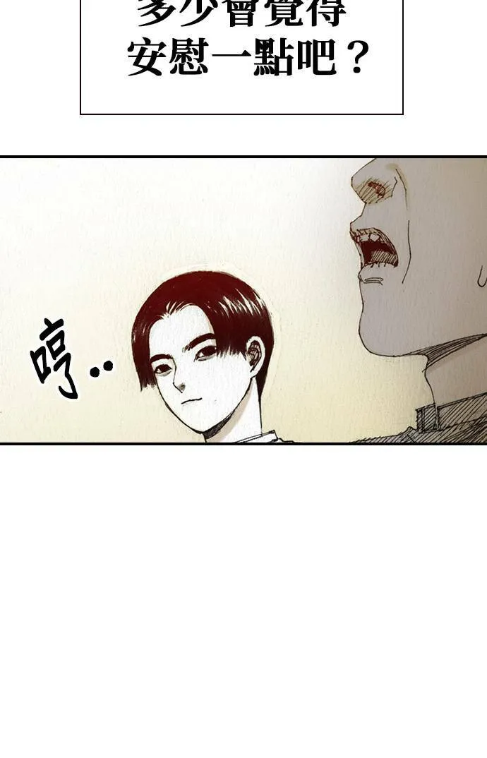 [第43话] 贾比尔.肯迪 第28页